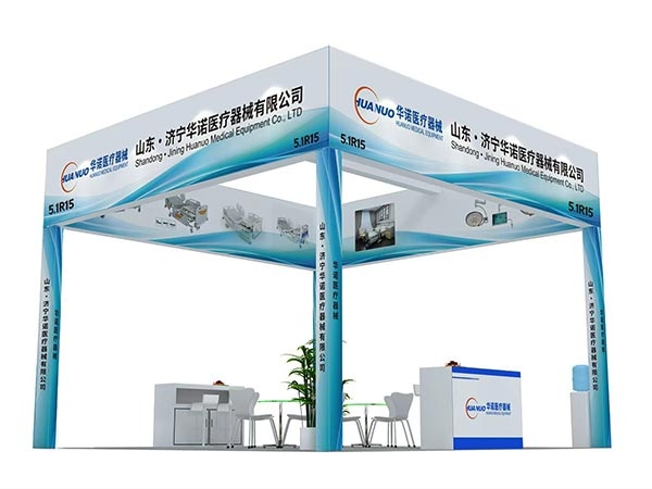山東· 濟(jì)寧華諾醫(yī)療器械有限公司  第93屆中國(guó)國(guó)際醫(yī)療器械博覽會(huì)(上海春季)
